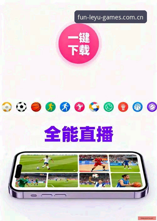 揭秘乐鱼体育平台电脑版下载的真相：从入口迷失到直连数据中心的完整路径